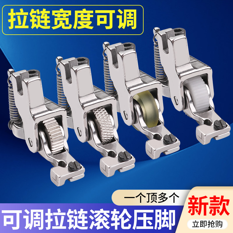 Embroidery Xpress - Industrial Adjustable Invisible Zipper Presser Foot